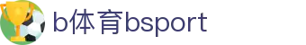 必一·运动(B-Sports)官方网站